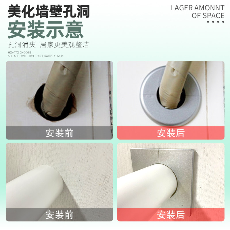 空调口墙洞装饰盖墙孔遮丑盖水管管道遮挡贴墙体补洞电线预留孔盖