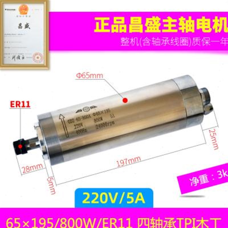 昌盛主轴电机雕刻机电主轴高速动力头雕花机转配件全套高精度精雕