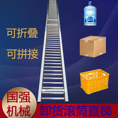 不锈钢滚筒e卸货神器滑梯折叠上货下货输送带桶装T水专用随车携带