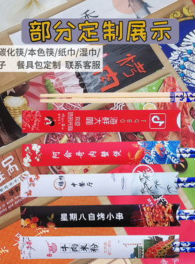 一次性筷子1f00双高档商用青花瓷酒店火锅店餐厅外卖快餐饭店专用