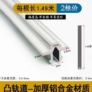 塑料玻璃移门滑轮下滑凸平 加厚塑钢门窗轨道推拉窗铝滑轨A老式