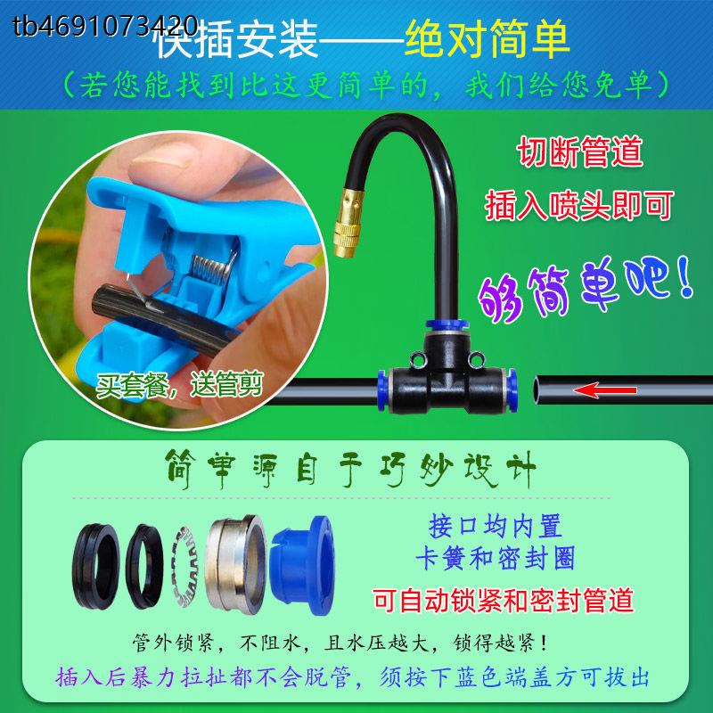 自动浇水浇花灌溉微喷新款u喷嘴快插雾化喷头万向可调家庭花园阳