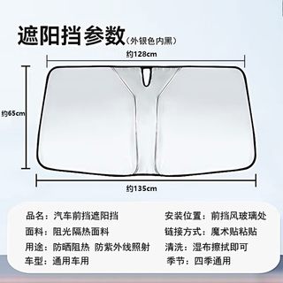 汽车遮阳挡板防晒隔热遮光帘档罩车内前I挡玻璃遮阳伞停车神器专.