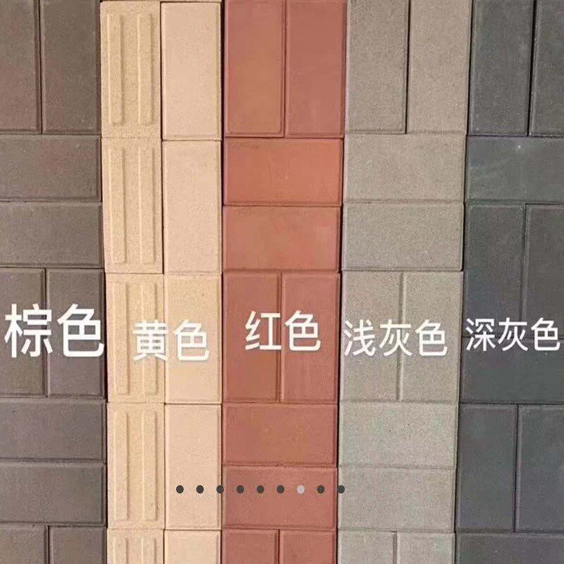 新款陶土砖烧结砖透水砖彩色花A园地砖庭院户外广场砖人行道砖每