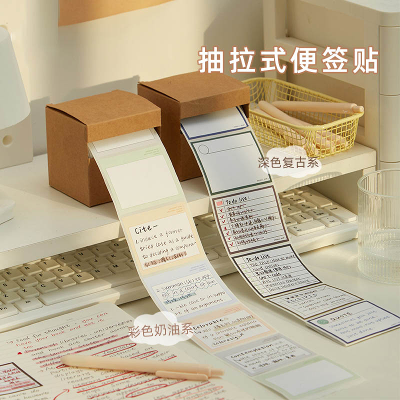 抽拉式便签纸可撕全粘便利贴学生用错题便利贴高颜值XX贴纸素材纸