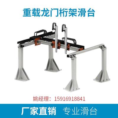 科华重载龙门桁架机械手直线滑台齿轮齿条滑台模组码垛地轨