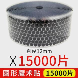 圆v形儿童安静书魔术贴子母扣自粘新款 整卷供应魔术贴带背胶