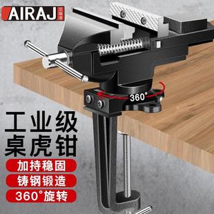 速发台钳小型多功能家用万向迷你小台虎桌钳工作台桌平口台虎钳