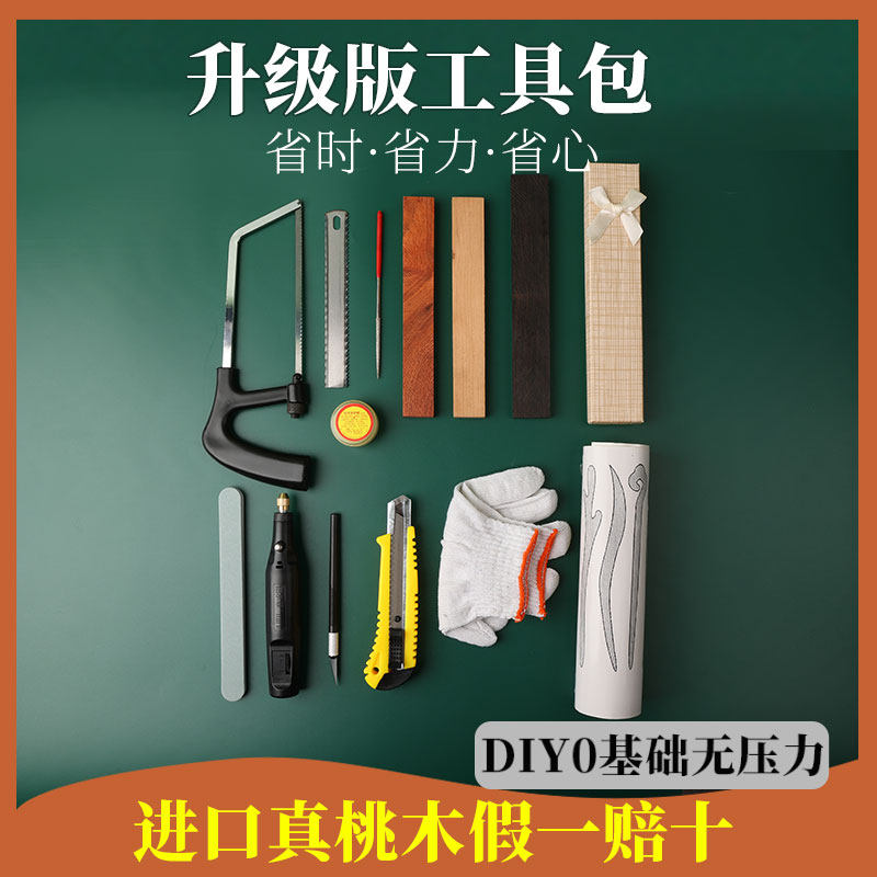 发簪diy材料包桃木簪子木料手工制作木簪黑檀木工具包礼物配件