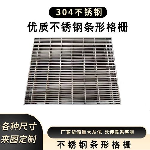 不锈钢格栅雨水篦子钢格v板排水沟盖板装饰隐形井盖厂家定制