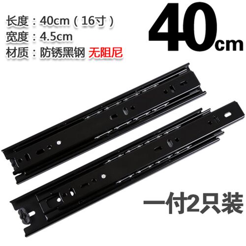 导轨五静音滑道滑轨滚Y加厚三B新品珠G轨道节黑色橱柜级 抽屉滑轨