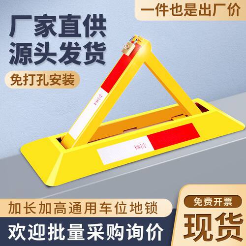 车速发位锁汽车停占车位车位锁占位停车桩占位器库车位防用d6pWOj