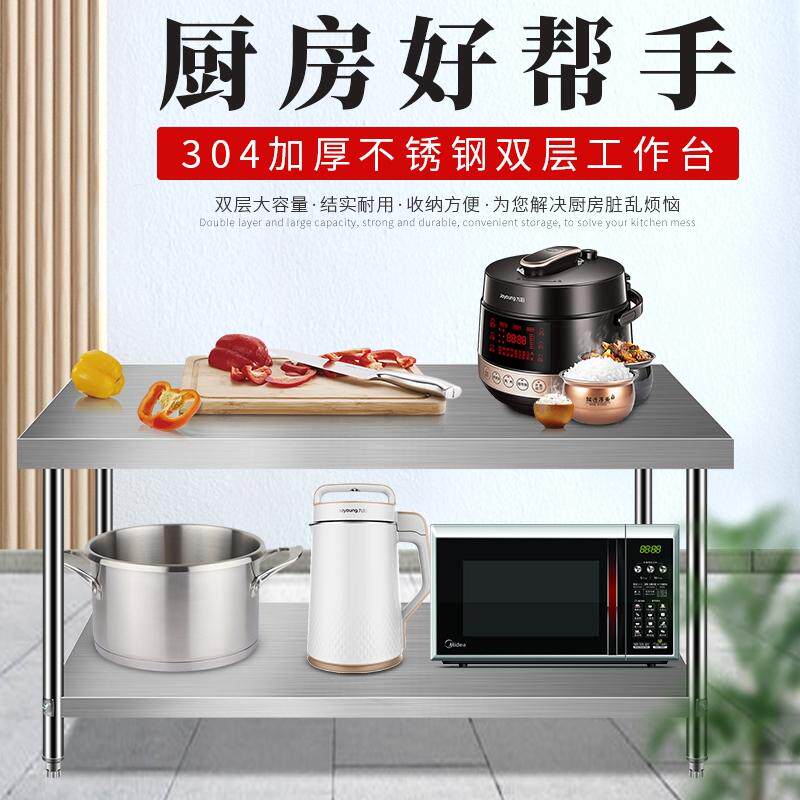 不锈钢架子承重厨房灶桌案子切炒菜做饭杀鱼M揉面置物工作台橱柜