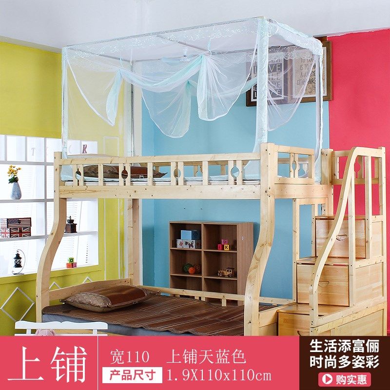 子母床蚊帐1.5m床/1.35/1C.2m高低床上下铺学生宿舍蚊帐上铺,床上用品,蚊帐,淘宝优惠券,粉丝福利购,淘宝优惠卷