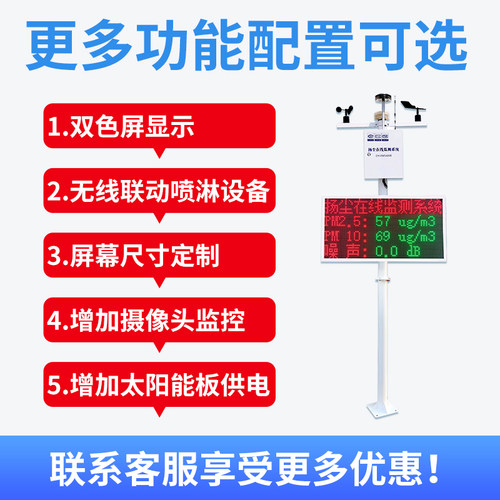 扬尘监测系统工h地扬尘检测仪噪声粉尘pm2.5pm10线上实时环境监测