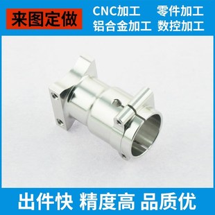 cnc加工数控车床铝合金五金零件加工不锈钢黄铜铝壳铝板来图定做