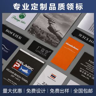 领标定做定做水洗布标高t密织标C订做印唛服装吊牌织唛定制标签