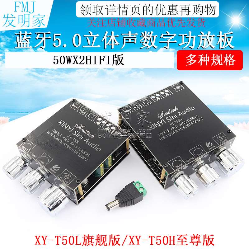 50WX2体H放IIF字版r2. 蓝牙5.0带节前级高低音0调立声数功板模块