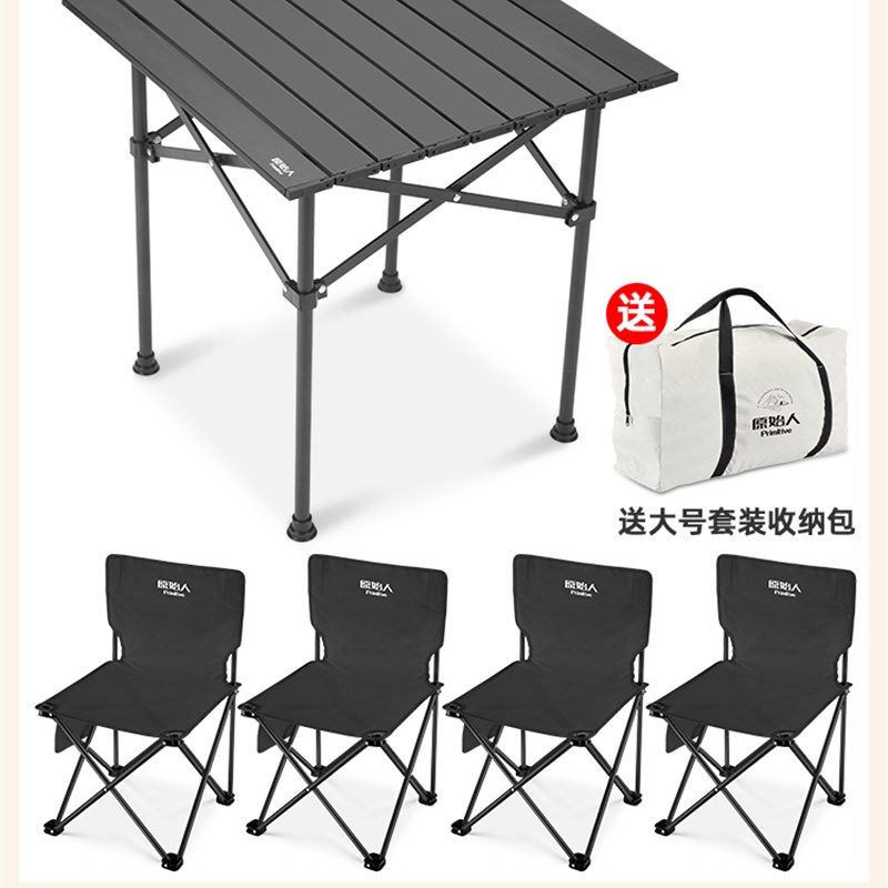 户外折叠桌可携式野餐桌椅x套装露营桌子野营蛋卷桌用品装备,金属材料及制品,模具钢/工具钢/特钢,淘宝优惠券,粉丝福利购,淘宝优惠卷