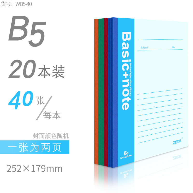 大学生工作笔记本a5笔记本笔记本文具记事本工作笔.记本薄本子