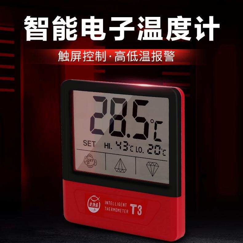 。计温器感应f龟量,养殖冷柜玻璃陆E测箱鱼缸温度测湿度表水族专