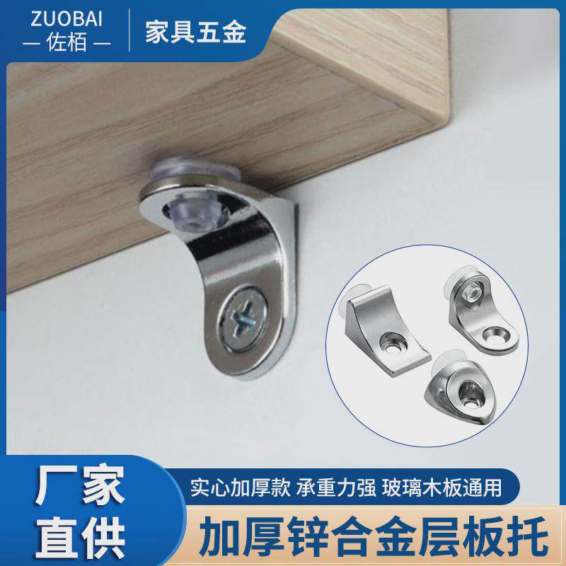 玻璃夹子固定托隔板托钉玻璃支撑支架玻璃夹拖搁板架托层板托配件