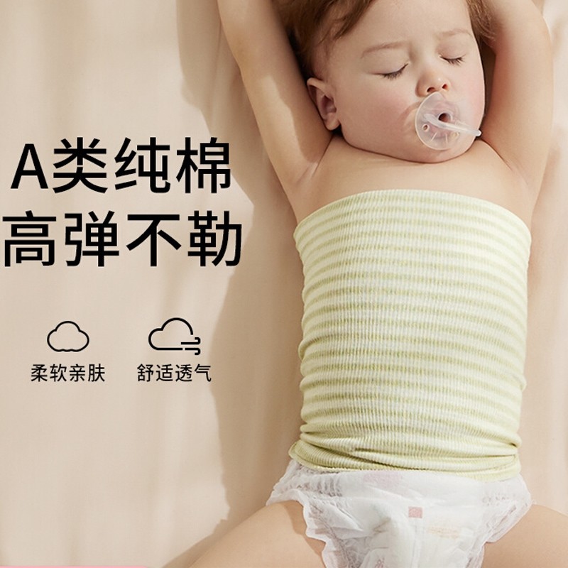 新生宝宝护肚子肚兜春夏婴儿肚脐腹围防着凉裹肚保暖四季肚围