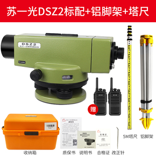 a工高精度器安新品 n平全套32光倍自动水平仪一建筑苏州水准仪新品