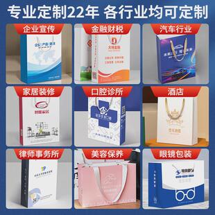 公司手提袋定制印刷logo企業(yè)紙袋子定做廣告宣傳包裝 袋禮品袋設(shè)計