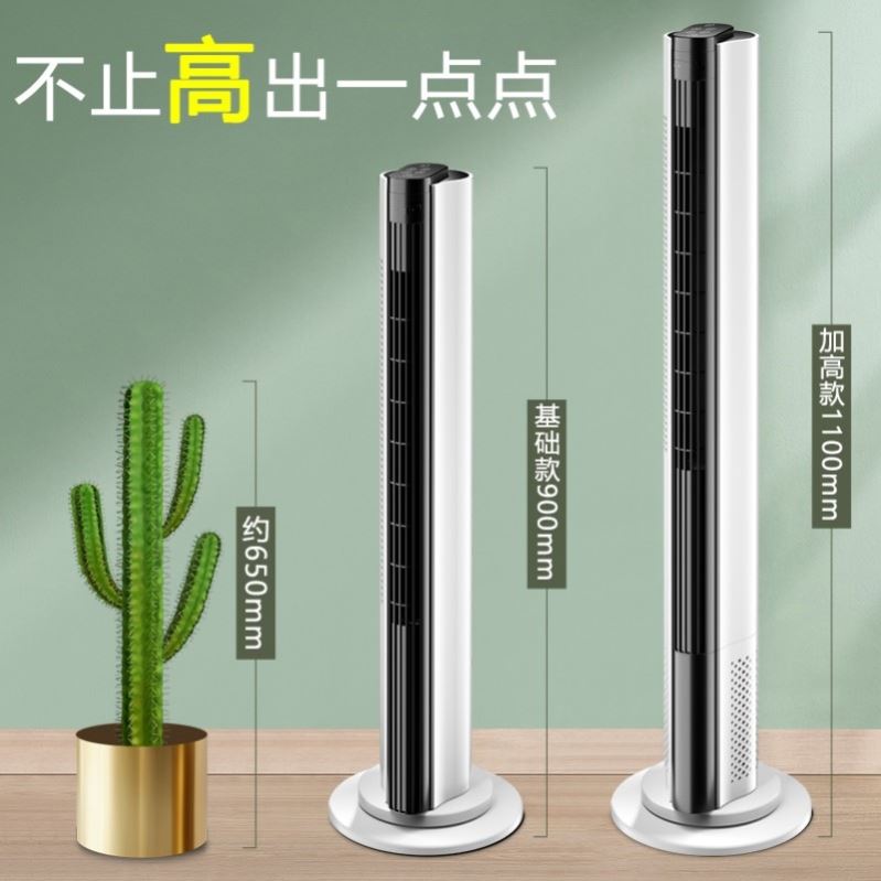 台扇家用台式低h噪电风扇塔扇家用遥控落地扇低噪摇头Z大厦扇立式