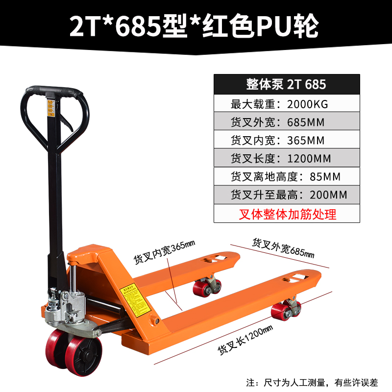 新品手动a液压搬运车堆高机地牛油压手推装卸推车2吨3U吨5吨升降