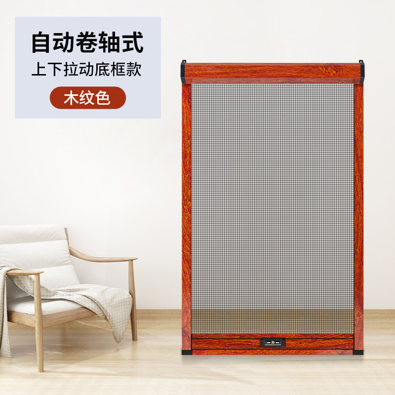 隐形纱窗卷筒式可拆洗上下拉内外开出餐M口回卷推拉伸缩防蚊网