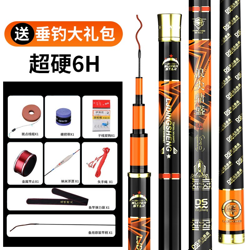 鱼竿钓鱼竿超轻硬手杆碳素28调鲫鲤鱼6H19调台钓鲢鳙鱼竿