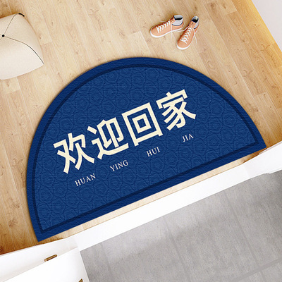 半圆形地垫进门蓝色地毯客厅卧室C新中式入户门口门垫防滑脚垫家