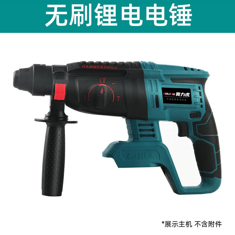 新品新品重型锂电无m刷电锤钻钻电镐两用大功率混M凝土电稿冲击钻