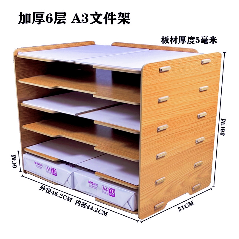 办公a3资料h文件架档案箱收纳盒桌面整理柜工程图纸木质多层储