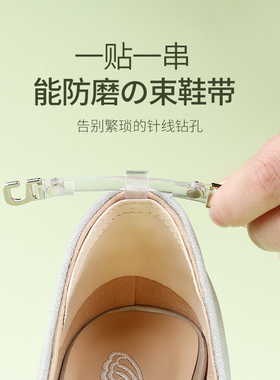 2双 束鞋带懒人免系鞋带女防掉跟神器高跟鞋鞋带扣皮W鞋绑带固定