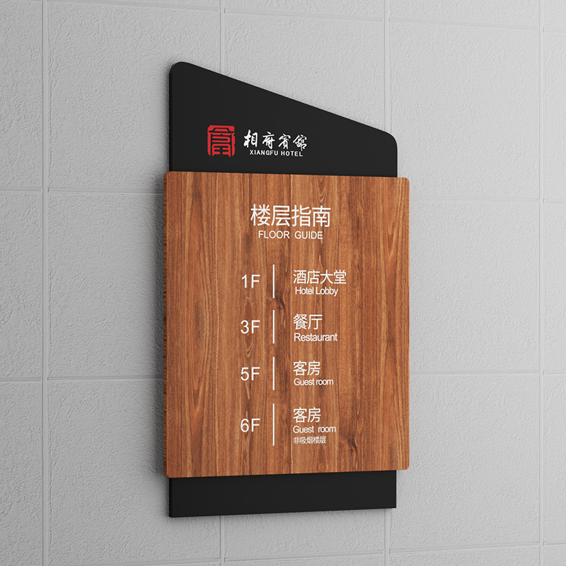门牌号楼层索引牌单元酒店房D地产社区公司电梯口指示牌宾