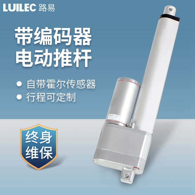 带编码器电动推杆可定制10mm-1500mm行程 升降12V24V直流交流电机