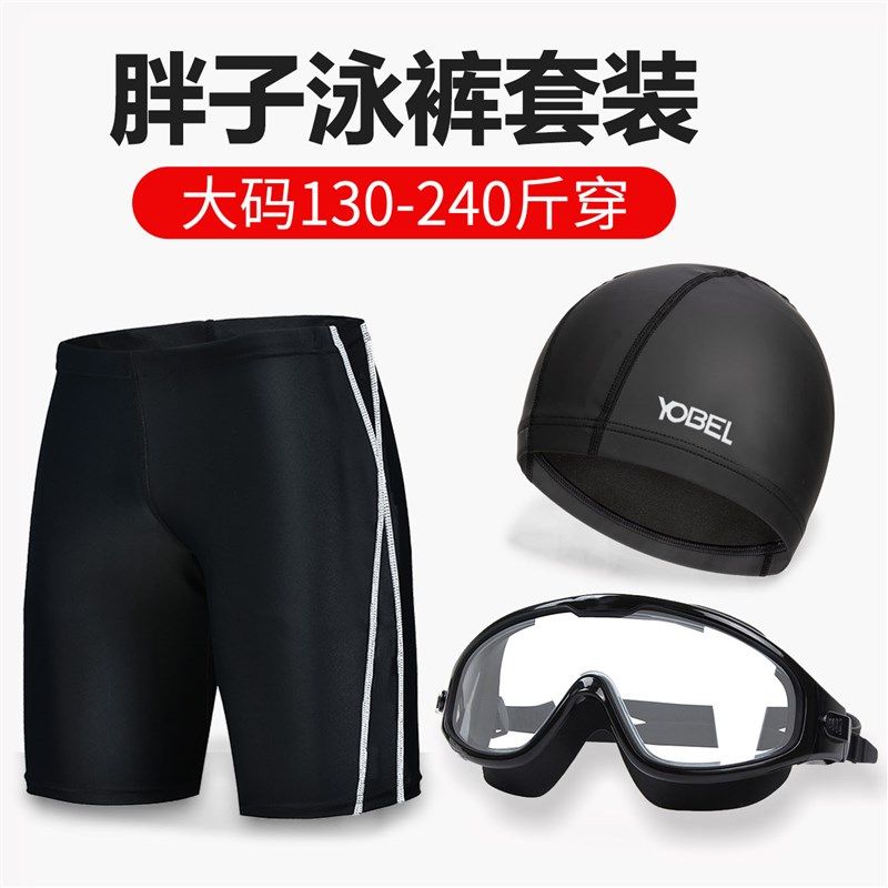 男士大码泳裤五分游泳裤及膝加肥胖温泉沙滩裤2Q00斤速干游泳装备