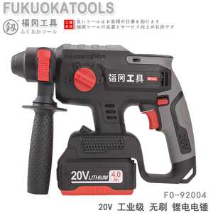 新品新品爆福e冈工业级锂l电电锤钻20V无刷电镐冲击钻大功率混凝