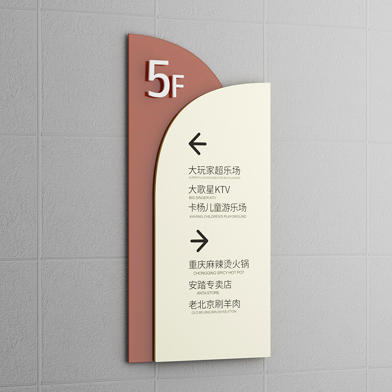 门牌号楼层索引牌单元酒店房D地产社区公司电梯口指示牌宾