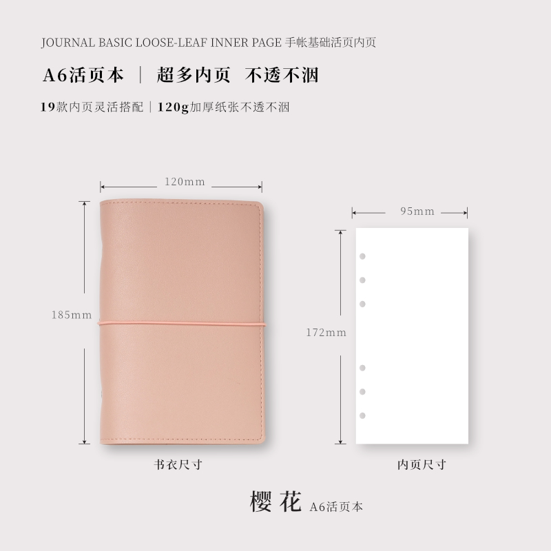 a6迷你可爱小笔记本软皮手账本 便携随身记事本活页手帐本活页本