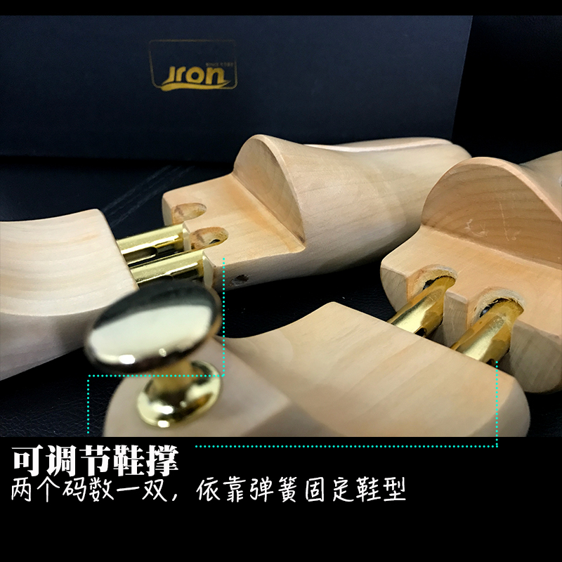 锦荣荷木整楦可h调节撑鞋器41实木定型鞋撑鞋 楦子鞋子撑子防变形