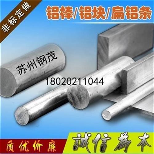 新品板6082/5754o/r5u083铝棒 规格齐L全 Q质量 中厚板可以零割定