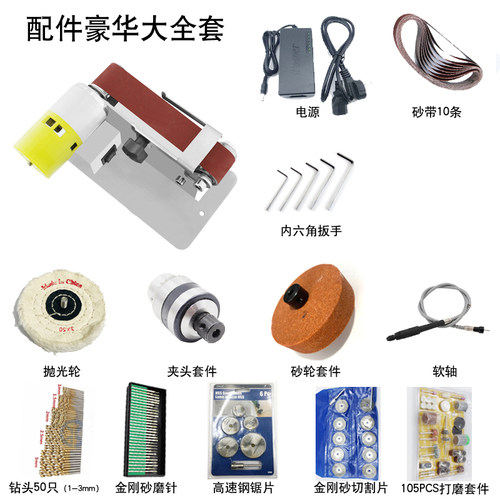 新品小型a迷你电动砂带机机抛光机磨刀神器台式打磨机磨刀机砂光