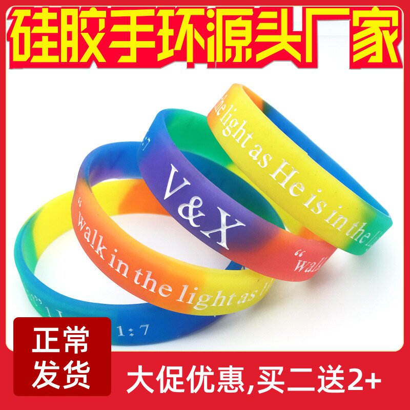 手环硅胶定做儿童运动驱蚊橡胶手链定制多L色分段荧光成人矽胶手
