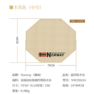 速发新品 挪威防火垫户l外露营野餐烧烤阻燃耐高温壁炉隔热矽塑胶