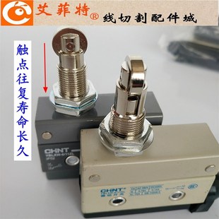 线切割配a件瑞均中走丝机床行程开关钼丝丝筒换向开关限位微动控