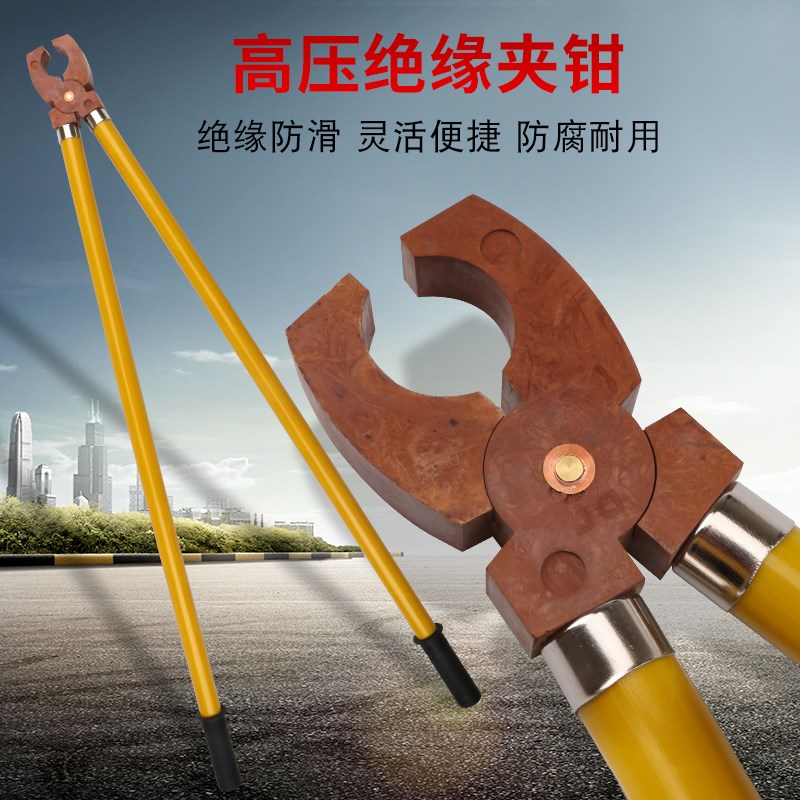 10KV高压绝缘夹钳子绝缘钳手误电工绝缘夹钳35KVT轻型钳熔断器专
